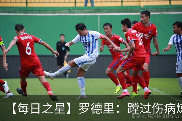 【每日之星】罗德里：蹚过伤病炼狱 在世界杯宣告世一腰归来