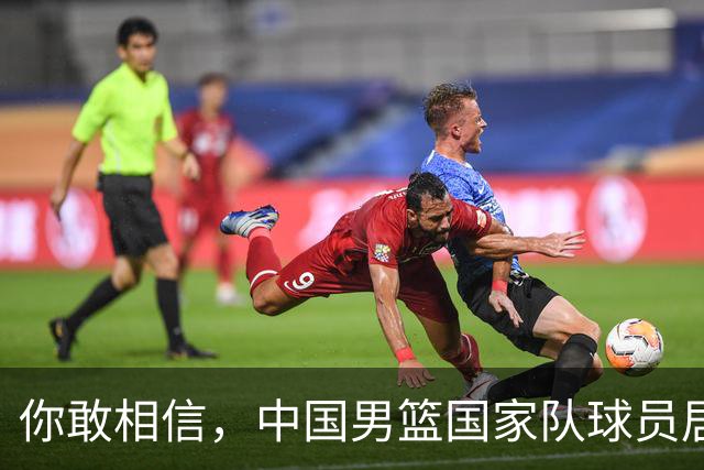 你敢相信，中国男篮国家队球员居然加盟了NBL联赛