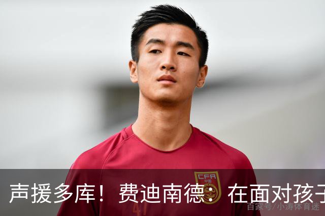 声援多库！费迪南德：在面对孩子出生时 足球的分量得重新掂量