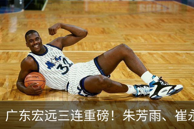 广东宏远三连重磅！朱芳雨、崔永熙皆有变动，徐杰专程回国泪别杜锋藏什么内情？