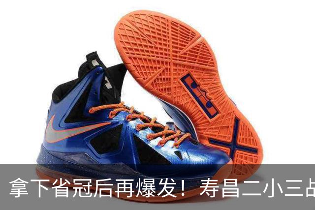 拿下省冠后再爆发！寿昌二小三战全胜直通全国总决赛1