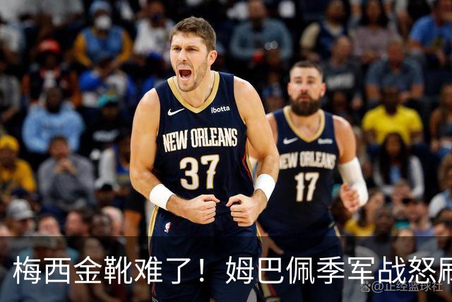 梅西金靴难了！姆巴佩季军战怒刷2球1助，梅西两项纪录不保