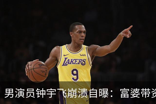 男演员钟宇飞崩溃自曝：富婆带资进组当女主角，50多集短剧强加60余场吻戏......不敢得罪只能强忍