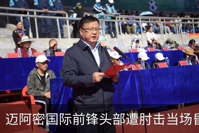 迈阿密国际前锋头部遭肘击当场昏迷 救护车进场送院