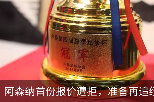 阿森纳首份报价遭拒，准备再追纽卡中场吉马良斯