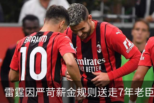 雷霆因严苛薪金规则送走7年老臣 多尔特被交易至老鹰