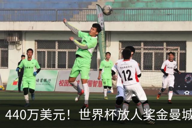440万美元！世界杯放人奖金曼城独占鳌头 布阿迪碎片+1？